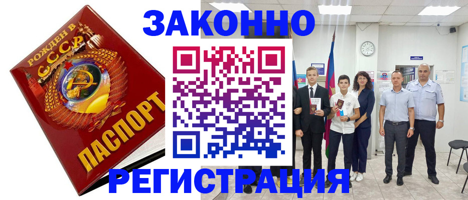 временная регистрация недорого в Копейске