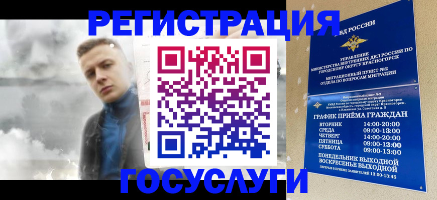 прописка штамп в Копейске