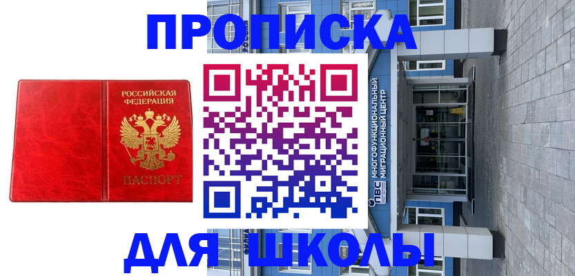 временная регистрация адрес в Копейске